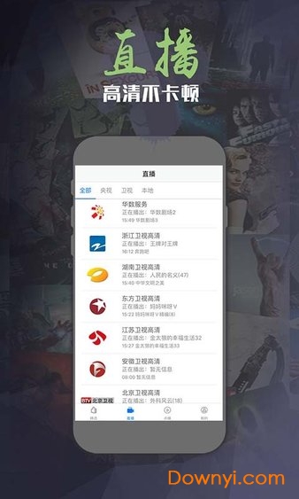 华数电视手机版 v4.7.45 安卓最新版 0
