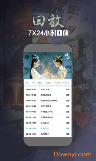 华数电视手机版 华数电视app下载