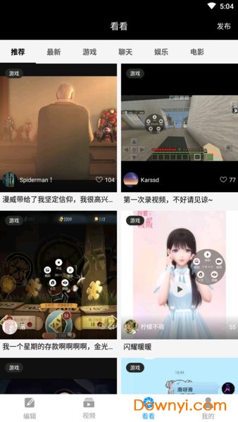 视频剪辑软件 v3.8.2 安卓版2