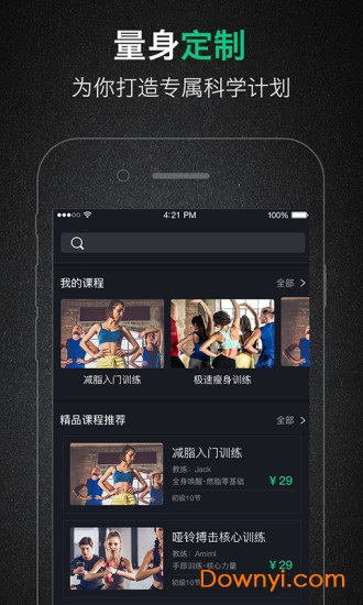 芊泓健身app v2.7.1 安卓版1
