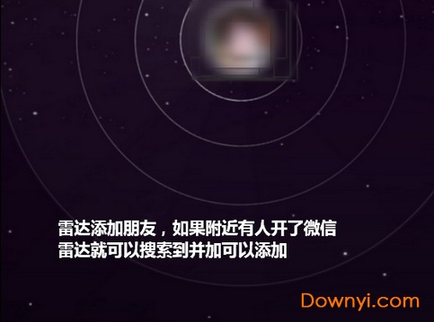 微信电脑版如何加好友3