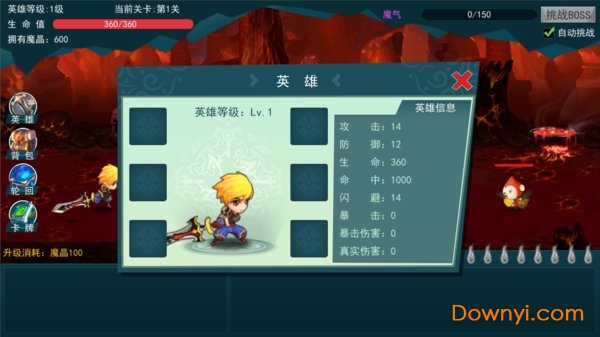 逃出深渊手游 v0.7 安卓版3