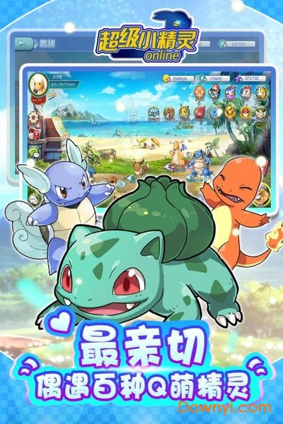 超级小精灵ol官网版 超级小精灵ol游戏