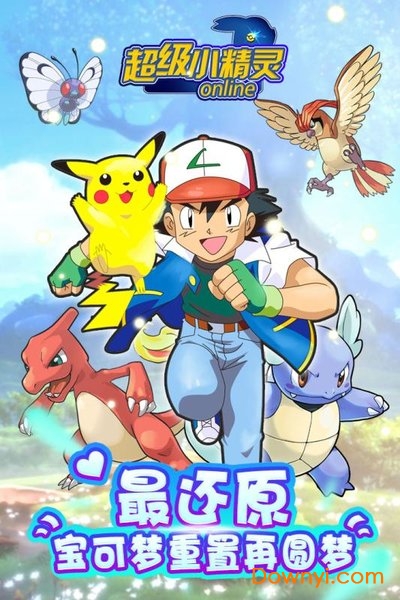 超级小精灵OL苹果手机版 v1.4 iphone版2