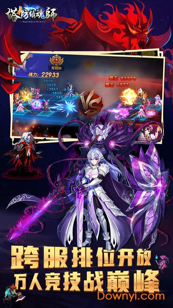 塔防镇魂师小米客户端 v5.1 安卓最新版0