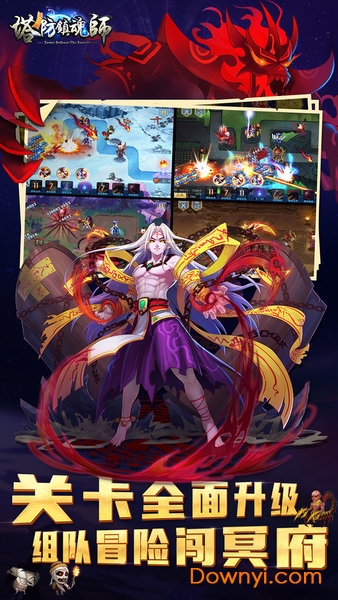 塔防镇魂师小米客户端 v5.1 安卓最新版1