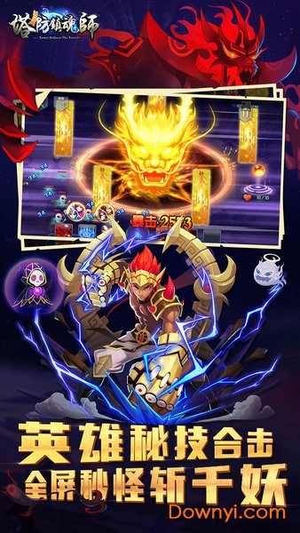 塔防镇魂师小米渠道服