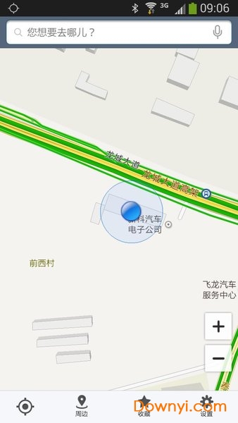 雪铁龙智能互联软件 v3.41 安卓版1