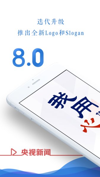 央视新闻客户端 v9.6.1 安卓最新版3