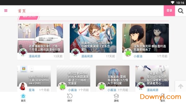 图库宝典软件 v1.2.2 安卓版3