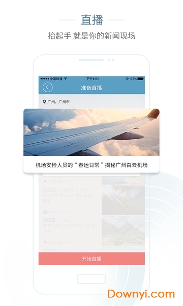 央视频移动网苹果版 v4.3.0 iPhone版2