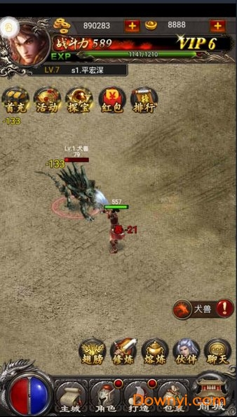 贪狼传世手游 v1.0.0 安卓版1