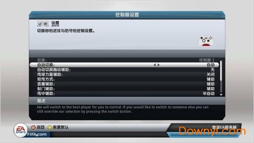 fifa12内购修改版 v1.3.98 安卓版0