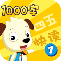 四五快读1软件