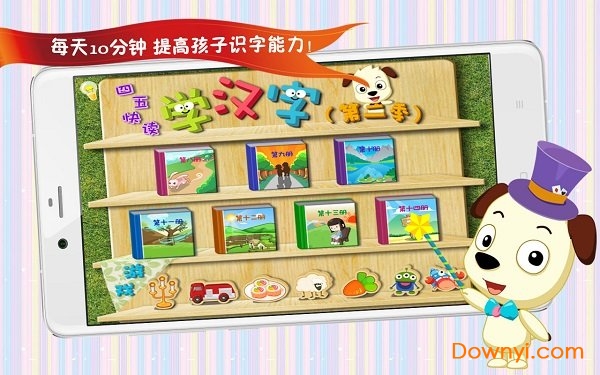 四五快读2软件 v7.1 安卓版0