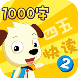 四五快读2软件