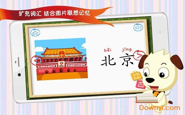 四五快读2软件 v7.1 安卓版2