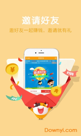 头条红包手机客户端 v1.10.0 安卓版0