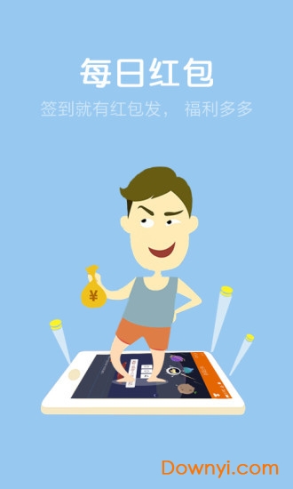 头条红包手机客户端 v1.10.0 安卓版1