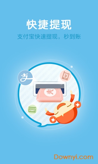 头条红包手机客户端 v1.10.0 安卓版2