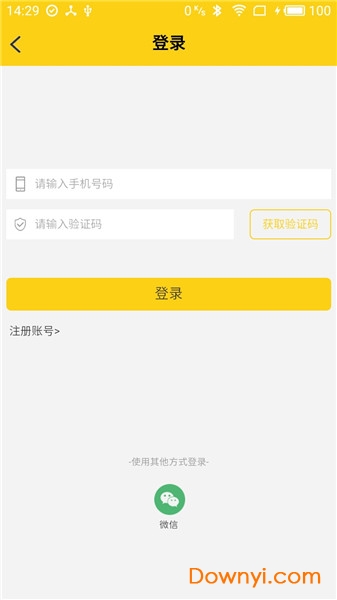 黄金屋书吧手机版 v1.3.1 安卓版3