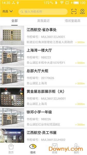 黄金屋书吧手机版 v1.3.1 安卓版1