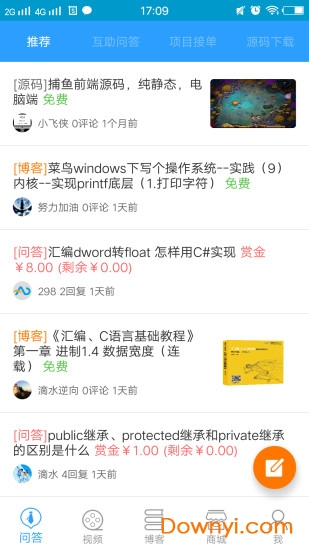 编程达人软件 v2.5 安卓版2