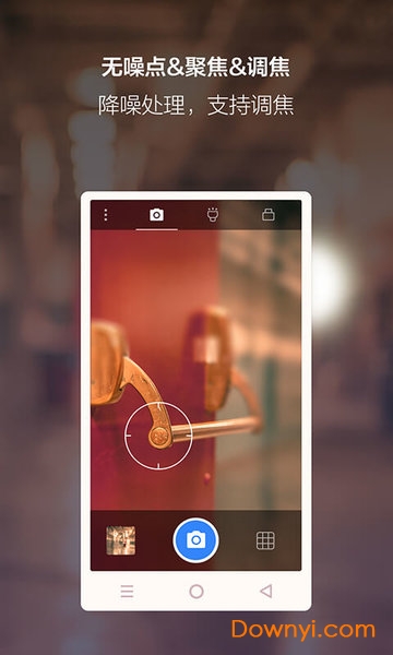 夜视相机手机版 v2.2.2 安卓最新版 0
