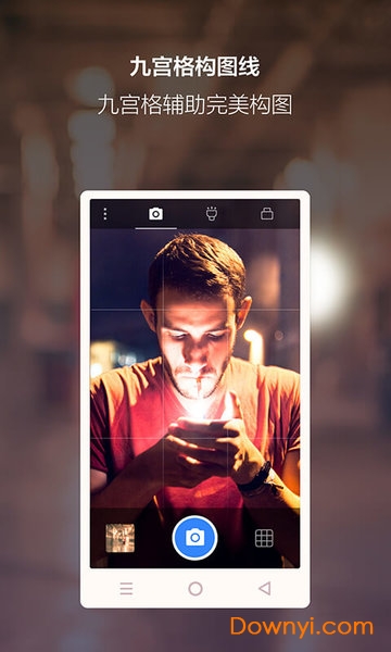夜视相机手机版 夜视相机app