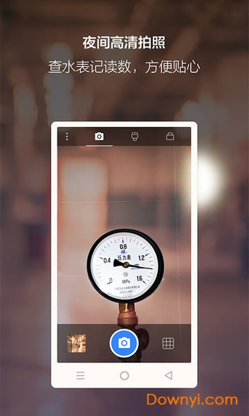 夜视相机手机版 夜视相机app