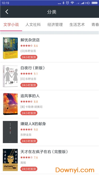 借书人图书馆 v2.3 安卓版 1