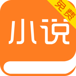 书香全本免费小说软件