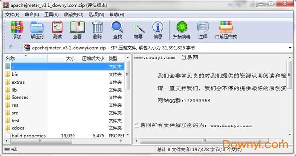 apachejmeter汉化版 v3.1 免费版2