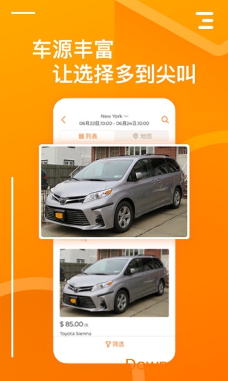 要出行软件(exwys) v1.1.300 安卓版2