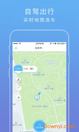 自驾出行软件 v2.0.1 安卓版0