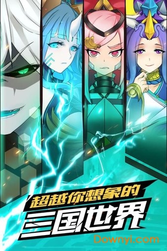 萌御三国游戏 v1.6.429 安卓版0