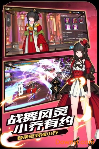 萌御三国游戏 v1.6.429 安卓版1