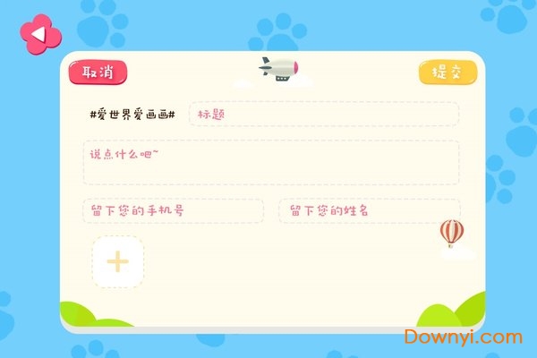 熊小米软件 v1.0 安卓版0