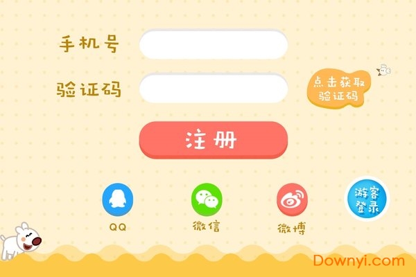 熊小米软件 v1.0 安卓版1