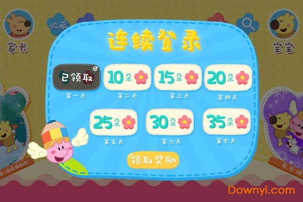 熊小米软件 v1.0 安卓版2