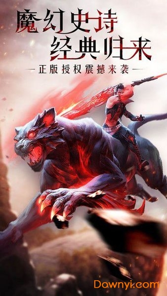 幻兽归来郭富城代言版 v1.0.9.196 安卓官方版2