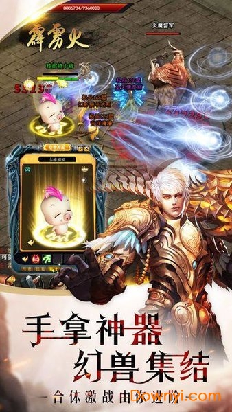 幻兽归来郭富城代言版 v1.0.9.196 安卓官方版0