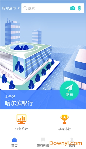 估价全程通最新版 v1.3.0 安卓版1