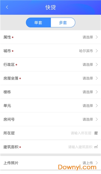 估价全程通最新版 v1.3.0 安卓版2