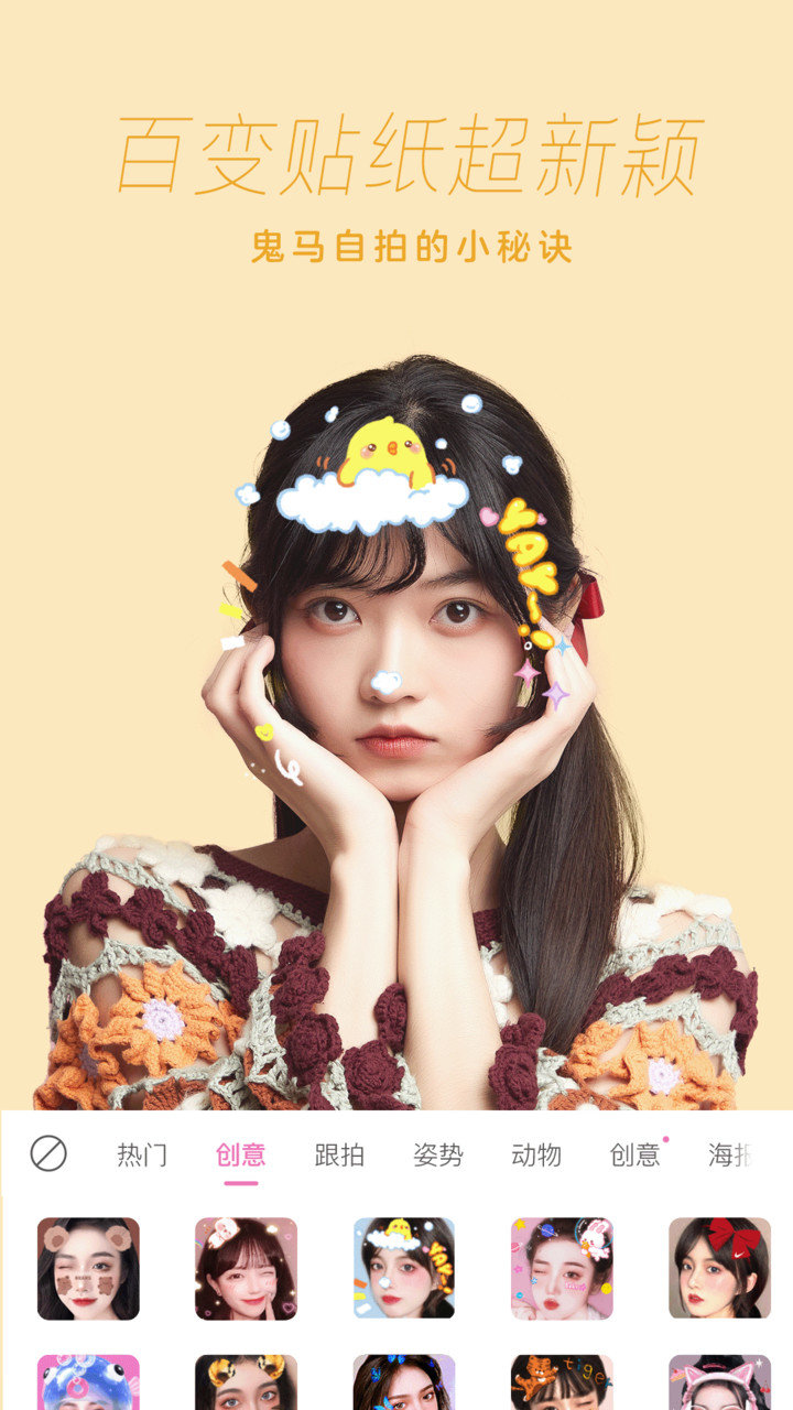 一甜相机苹果手机版