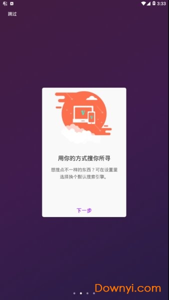 5g浏览器手机版 v7.0.3 安卓版1