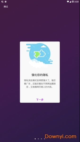 5g浏览器手机版 v7.0.3 安卓版0