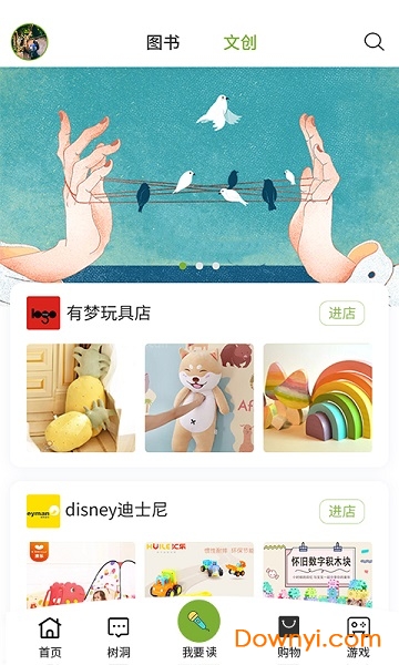 言树朗读软件 v1.0.8 安卓版3