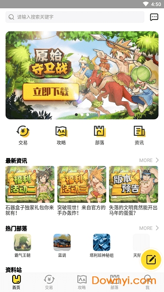 石器盒子最新版