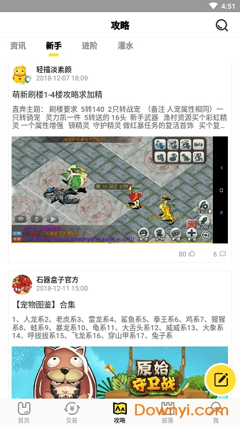 石器时代石器盒子 v1.4.1 安卓版0